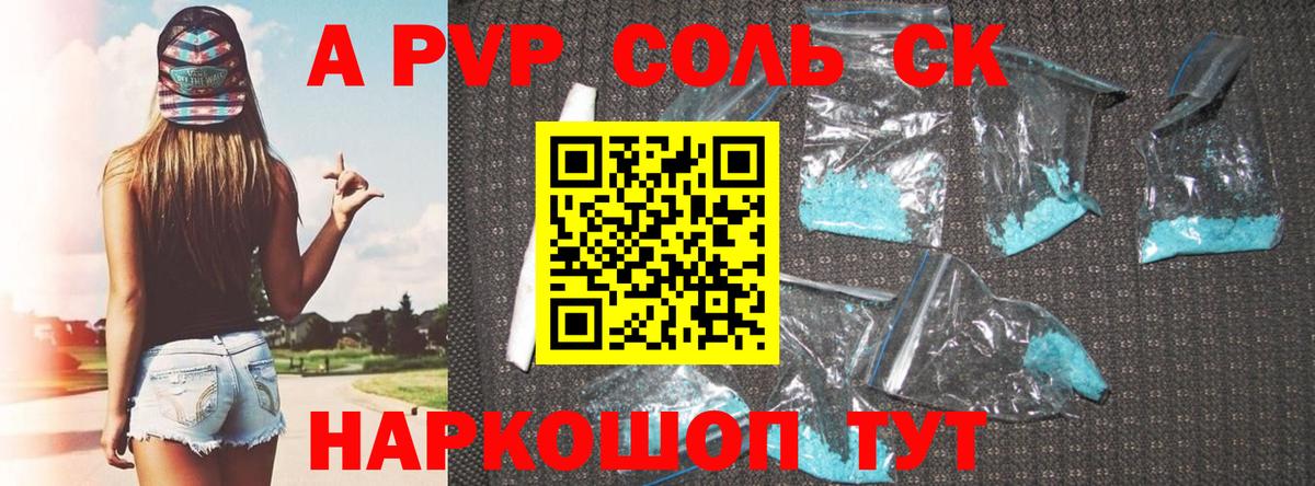 Alpha PVP кристаллы  Вход с VPN  Усть-Джегута  APVP  Alpha PVP VHQ 