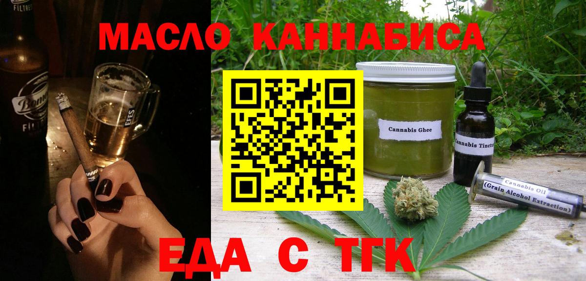 Cannafood марихуана Усть-Джегута