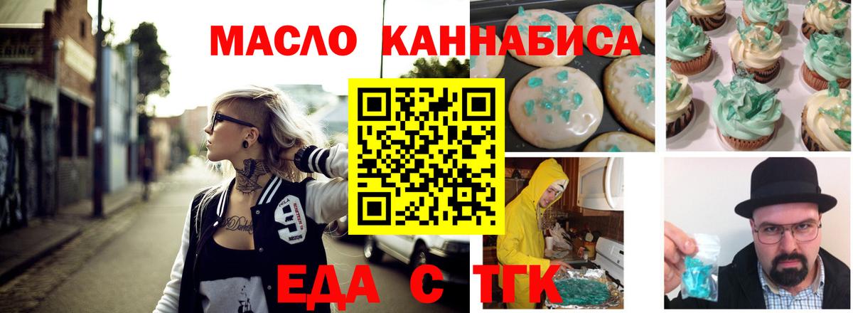 Печенье с ТГК марихуана  Вход с VPN  Усть-Джегута 