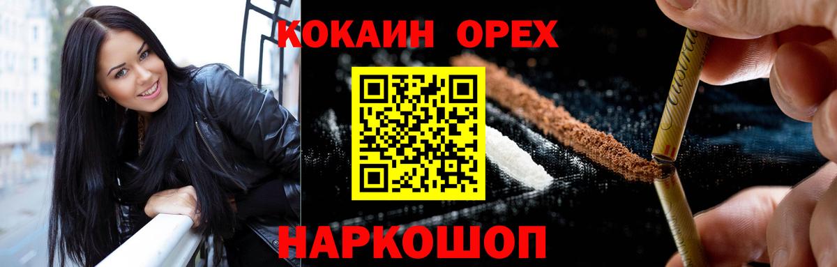 КОКАИН Columbia  Вход с VPN  COCAIN 98%  Усть-Джегута 