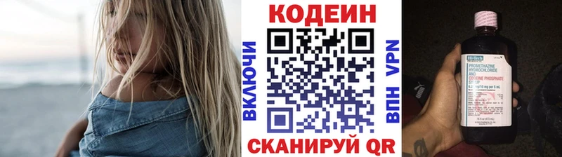 магазин    Усть-Джегута  Кодеин Purple Drank 