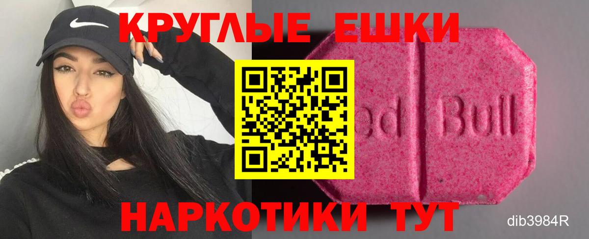 Ecstasy 300 mg Усть-Джегута
