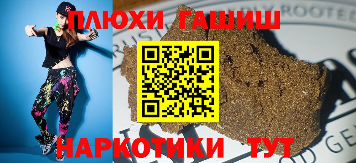 ГАШИШ хэш Усть-Джегута
