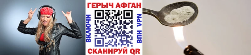 ГЕРОИН герыч  купить закладку  Усть-Джегута 