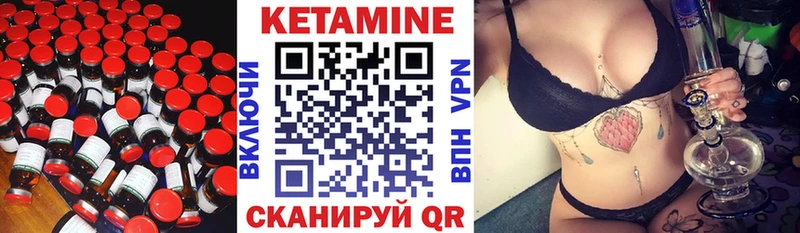 Кетамин VHQ  Усть-Джегута 