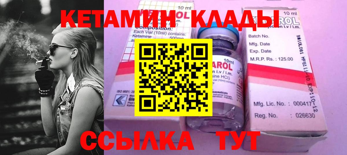 Кетамин VHQ  Вход с VPN  Усть-Джегута 