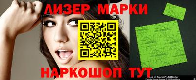 молекула духа Партизанск