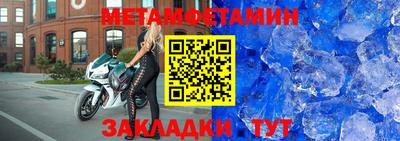 мет Пенза