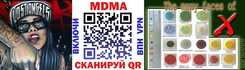 МДМА кристаллы  закладки  omg рабочий сайт  Усть-Джегута 