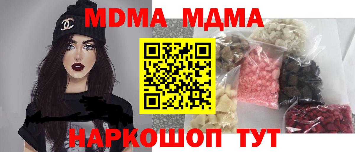 МДМА crystal Усть-Джегута