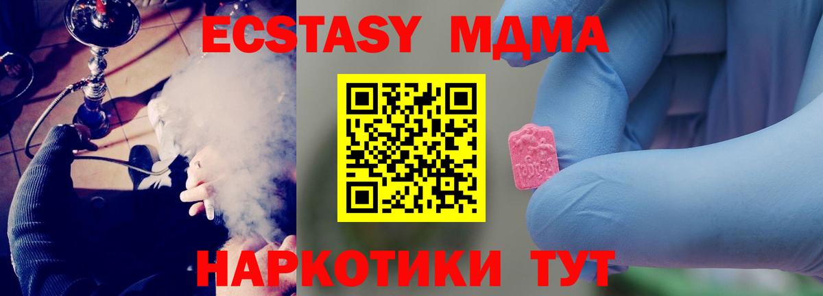 Усть-Джегута  MDMA молли  Вход с VPN 