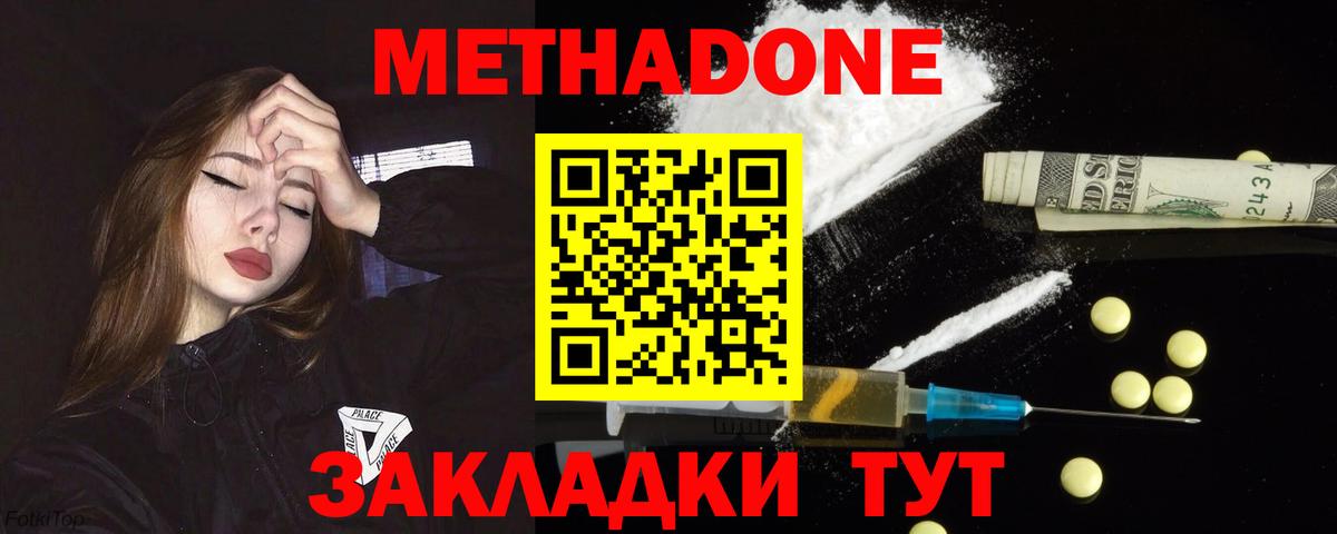 Метадон белоснежный  Метадон мёд  Усть-Джегута  Вход с VPN 