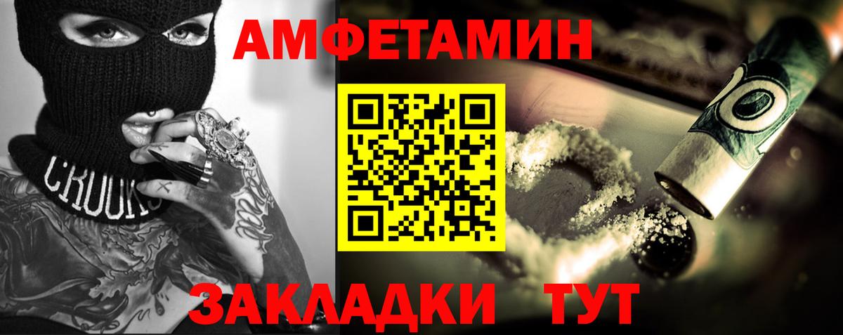МЕТАМФЕТАМИН винт Усть-Джегута