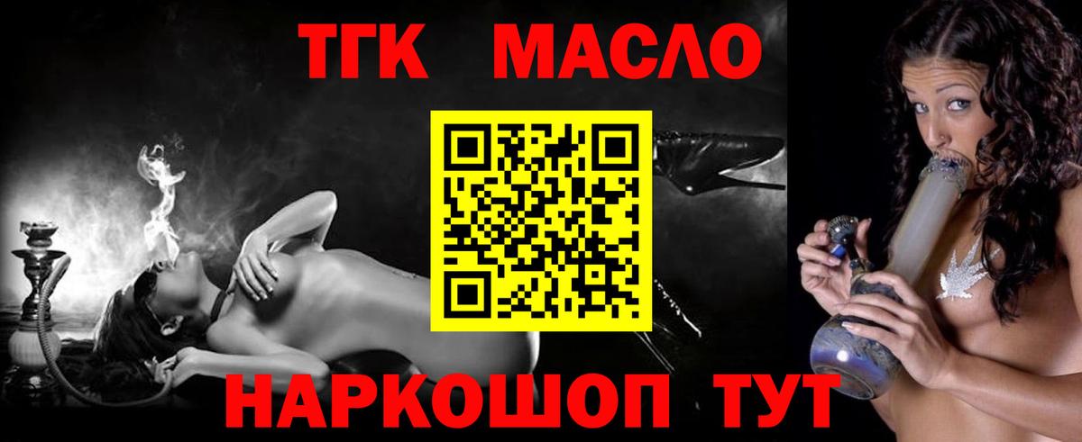 ТГК вейп с тгк  Вход с VPN  где можно купить   Усть-Джегута  ТГК вейп с тгк 